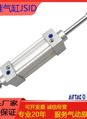 亚德客型双轴标准气缸JSID32/40/63/80/125X25X50X75X100X150S-SG