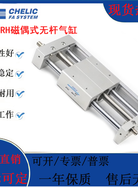 气立可MRH磁偶式无杆气缸5*6*10*15*20*25*30*100/150/00/300/400
