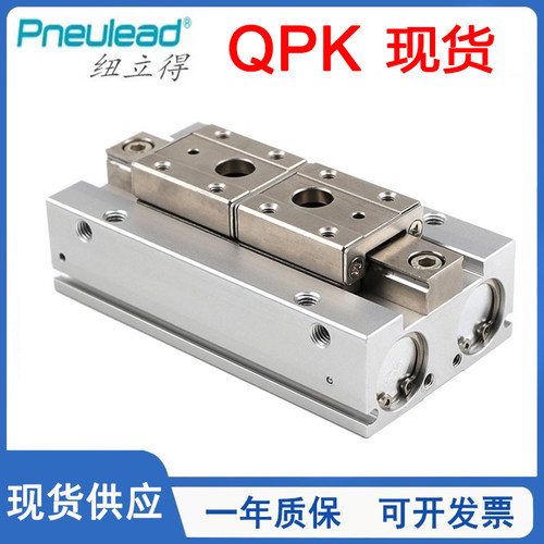 Pneulead/纽立得平行夹爪气缸QPK