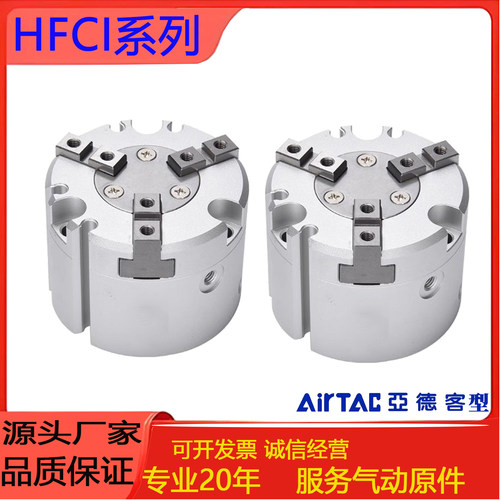 气动手指平行开闭型标准气缸HFCI