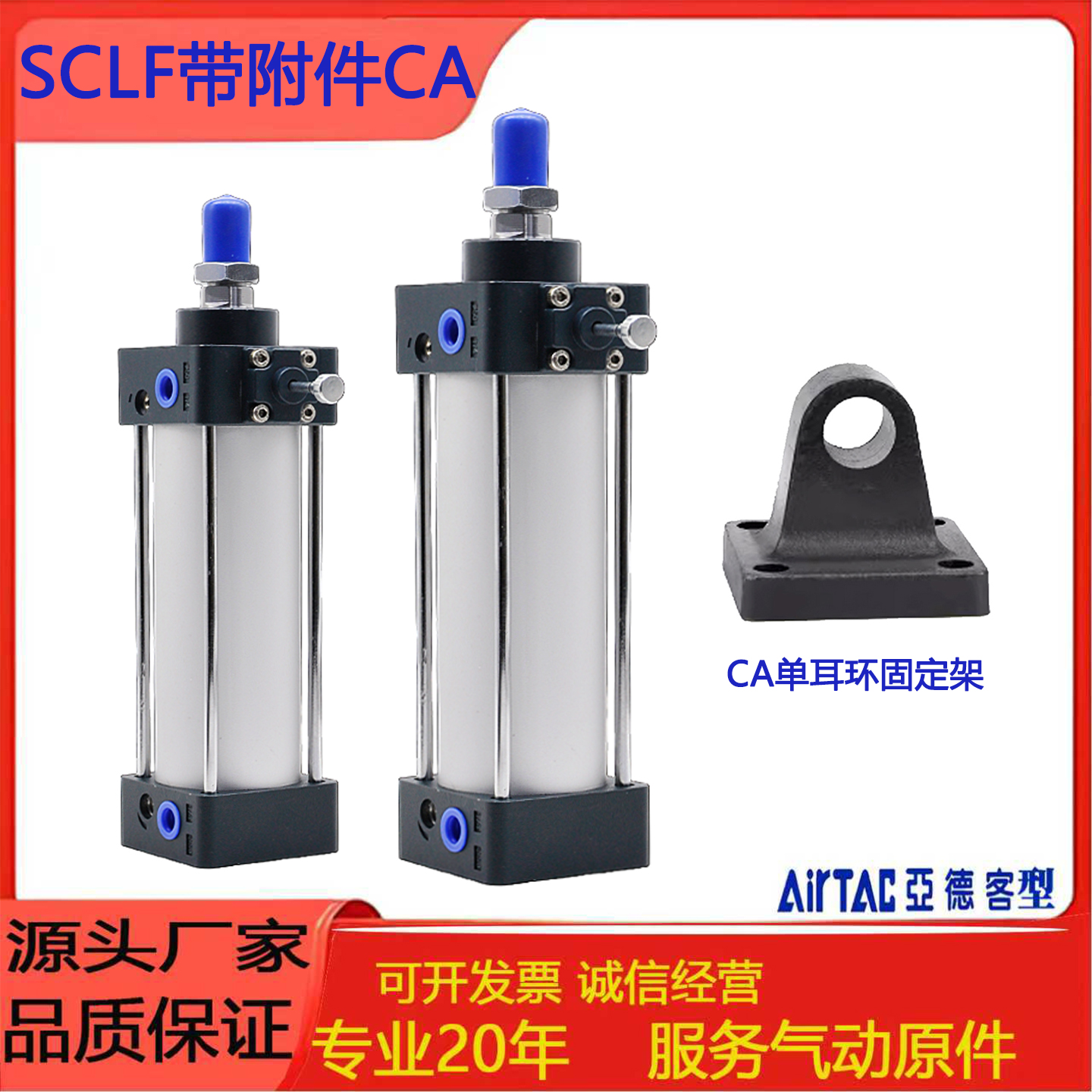 亚德客型SCLF前锁气缸带附件CA40/50/63/80//100X25X200X500-S-CA