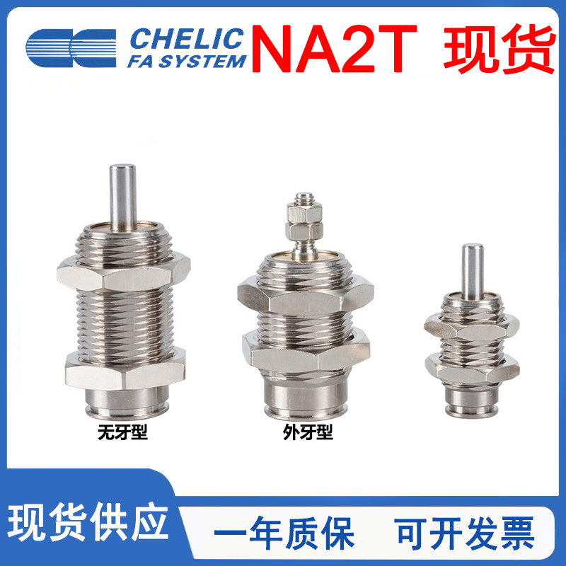 CHELIC气立可NA2T小型螺牙气缸6*5*10*15/10*5*10*15/12*10*15-B