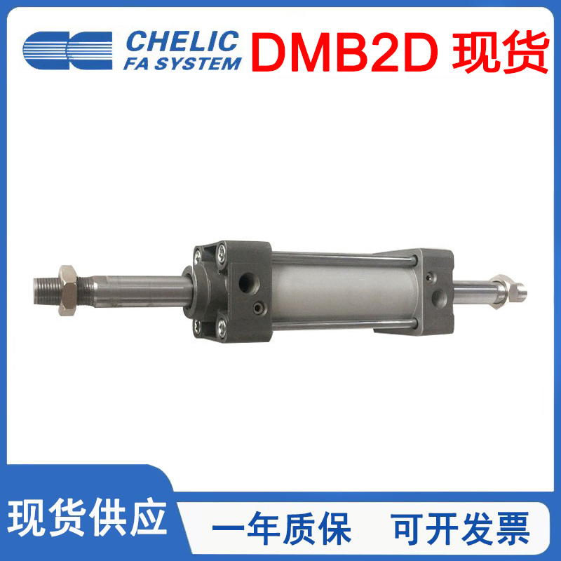 DMB2D标准气缸CHELIC气立可双轴