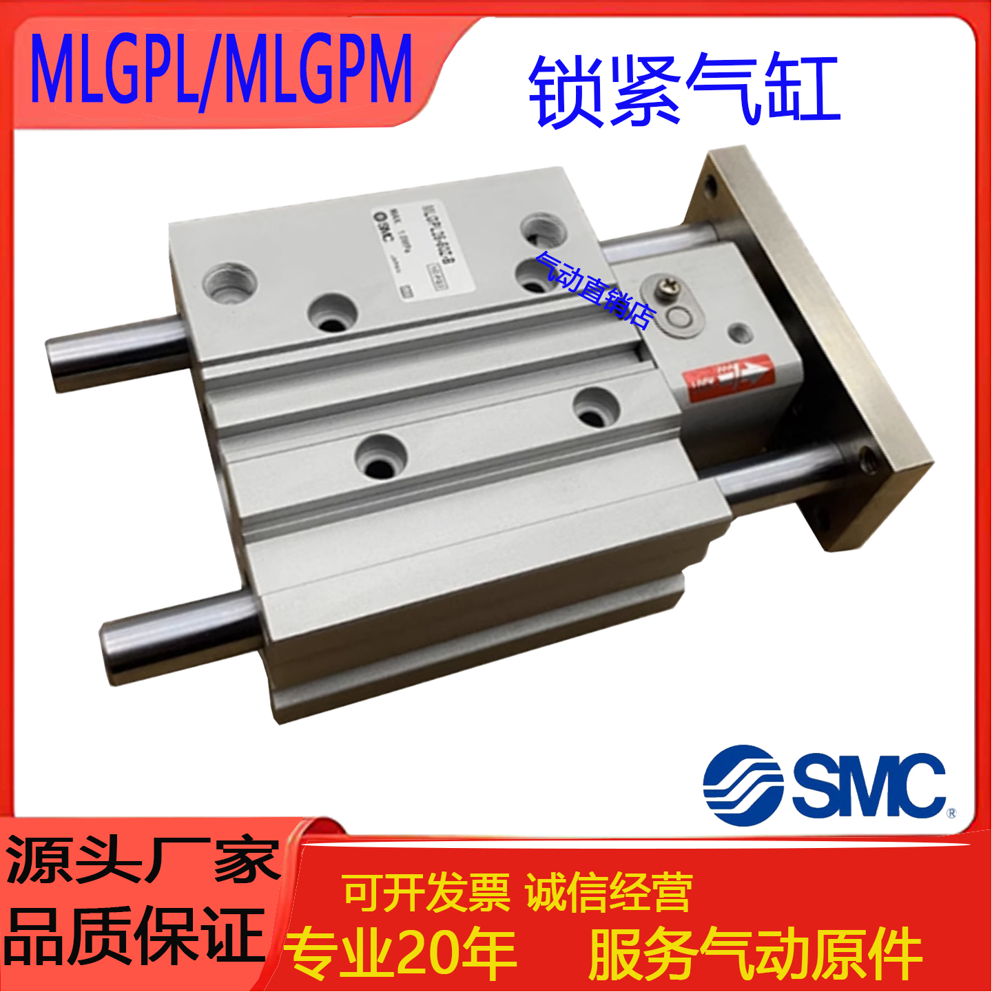SMC带导杆MLGPL/MLGPM锁紧气缸