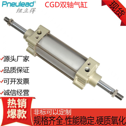 Pneulead纽立得双轴气缸CGD磁性