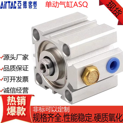 薄型气缸ASQ/ATQ单动压出压回