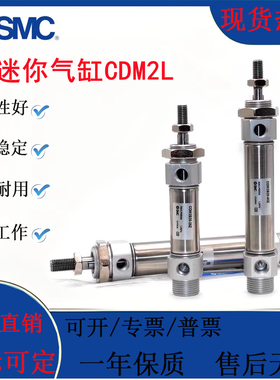 CM2L/SMC迷你气缸CDM2L25/32/40-25-50-75-100-125-150-175-200-Z