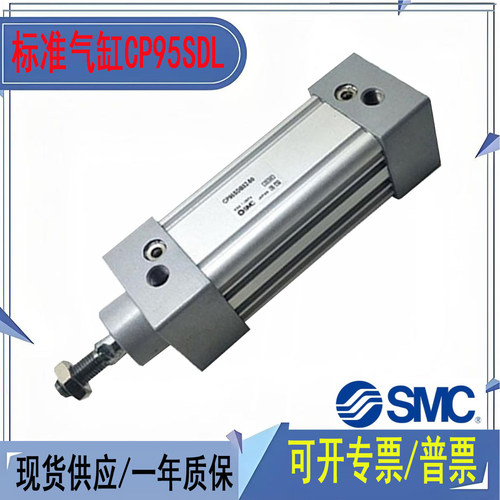 标准气缸CP95SL32/CP95SDL
