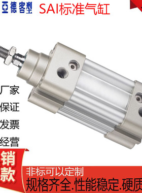 亚德客型标准气缸SAID/SAIJ/SAI/32/40/50/63/80/100/125X25X50-S
