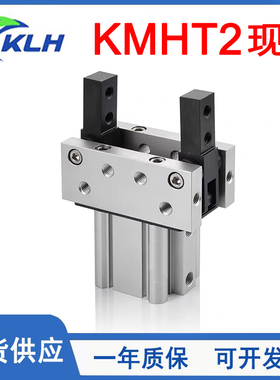 KLH金龙发气动手指气缸KMHT2-32D/KMHT2-40D/KMHT2-50D/KMHT2-63D