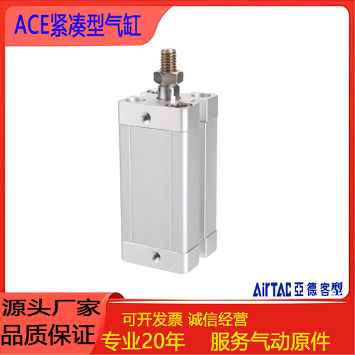 亚德客紧凑型气缸ACE12/16/20/25