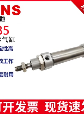 SNS神驰气缸C85标准气缸C8510/12/16/20/25X25X50X75X100X125X150