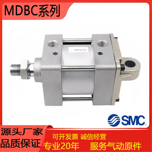 拉杆式标准型气缸MDBCSMC大推力