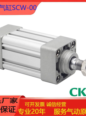 CKD喜开理标准气缸SCW-00-32-40-50-63-80-100-25-50-75-100-125Y