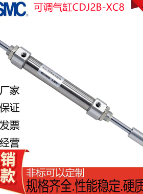 CJ2B-XC8可调SMC迷你气缸CDJ2B6/10/12/16-10-20-25-30-50-75-XC8