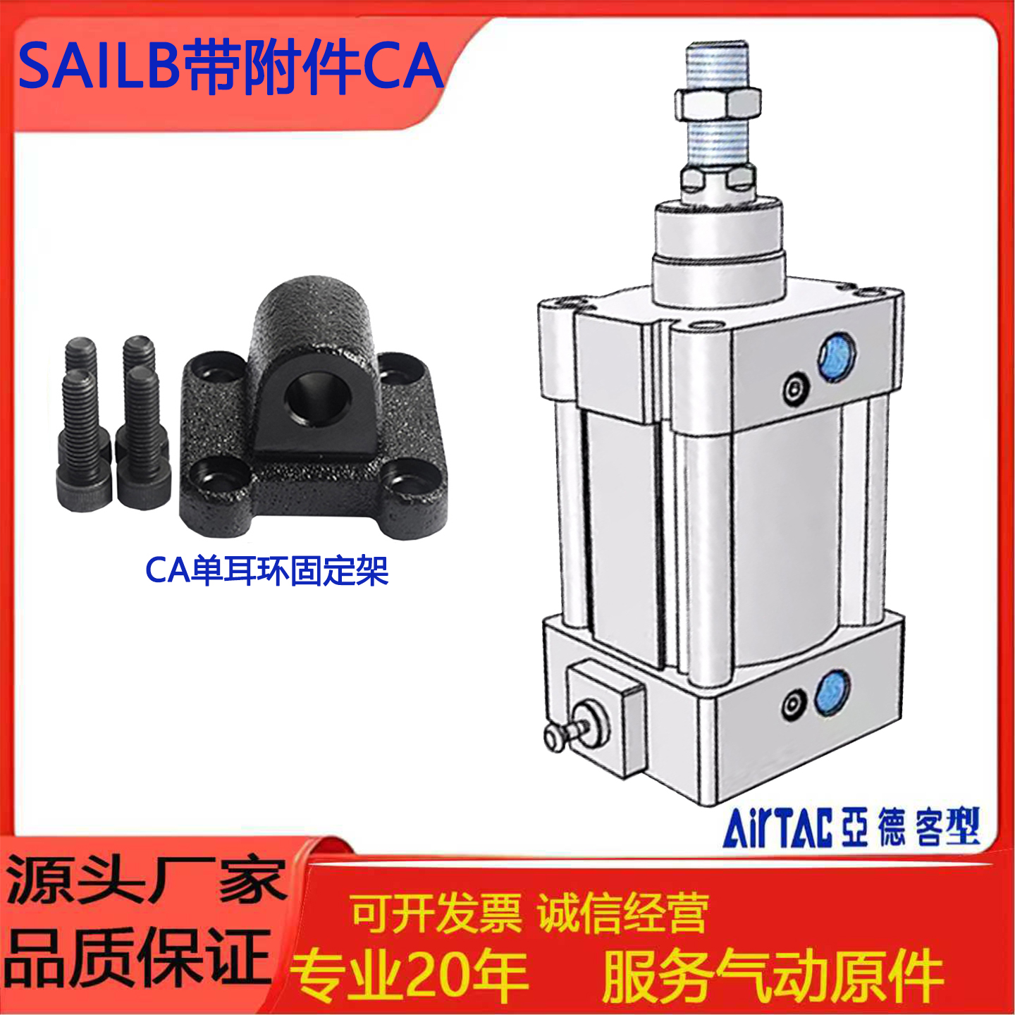亚德客型SAILB带锁气缸可定制