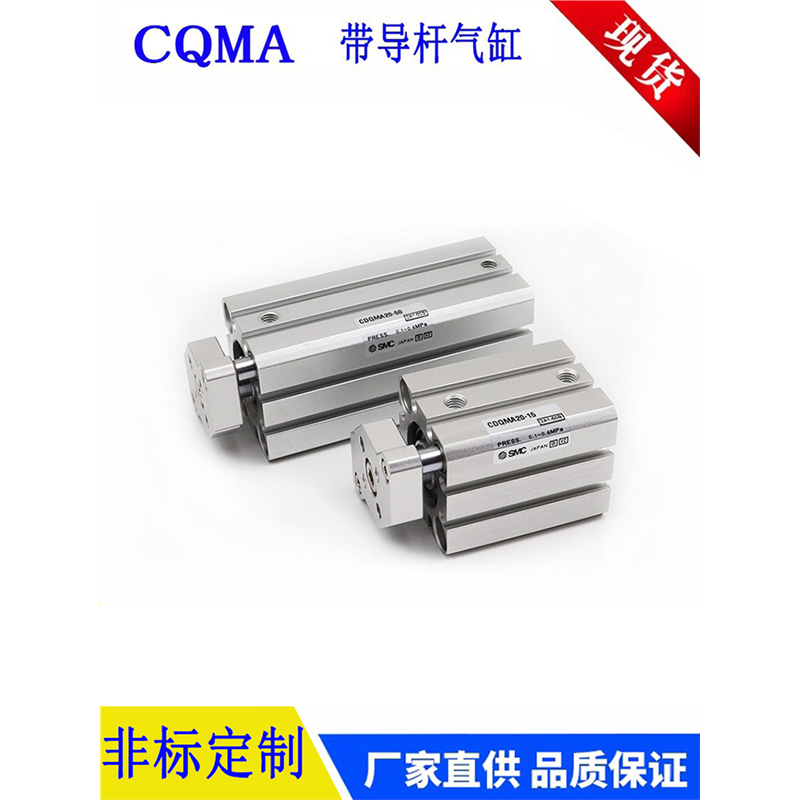 带导杆气缸CDQMA/CQMA12/16/20/25/32/40/50/63-5-10-20-30-50