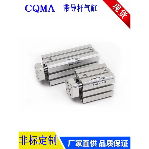 带导杆气缸CDQMA/CQMA12/16/20/25/32/40/50/63-5-10-20-30-50