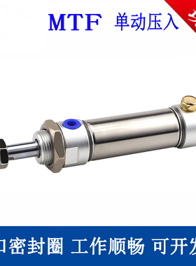 MTF20单动压入迷你气缸MTF25/32/40X25X50X75X100X125-30SU-CA-CM