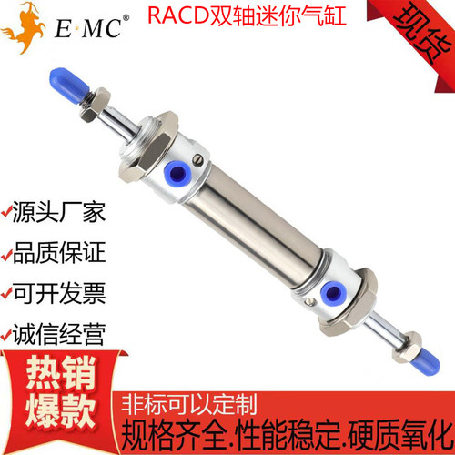 亿太诺双轴气缸RACD16-200-S