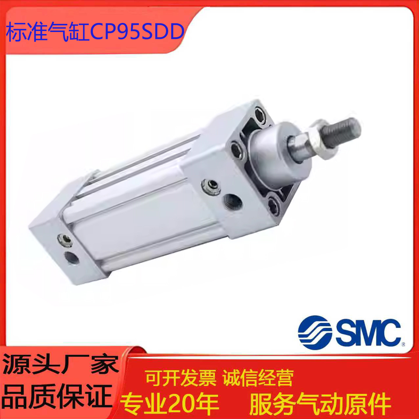 SMC标准气缸CP95SD32/40/50/63