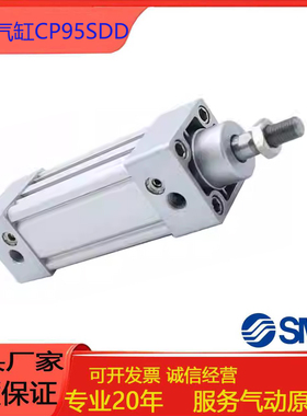 CP95SD32/SMC标准气缸 CP95SDD40/50/63/80/100-25-50-75-100-XC8