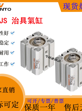 CHANTO长拓气缸JS/JSR12/16/20/25/32/40/50/63/5X10X20X30X40X50