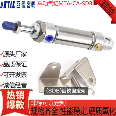 亚德客型MTA-SDA后铰型单动气缸