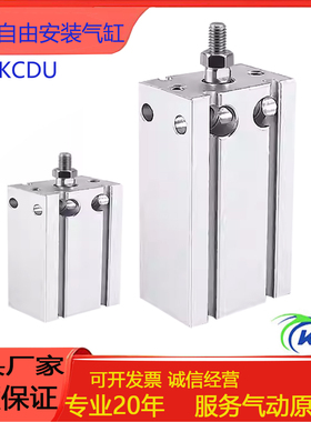 KLH金龙发单动自由安装气缸KCDU/KCU6/10/16/20/25/32-10-20-50-T