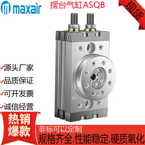 迈斯艾尔旋转型气缸回转角度ASQB