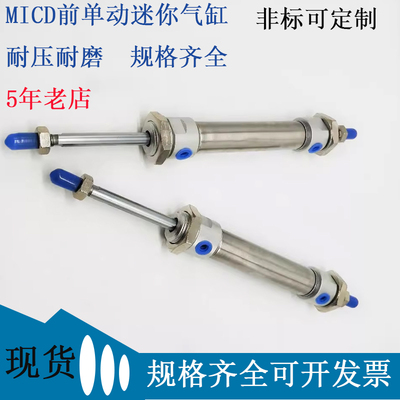 MICD8带缓冲双出气缸MICD8X25S/10X25S/12X25S/16X25S/20X25S/32