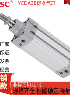 YSC威仕喜标准气缸YCA3B/YCDA3B32/40/50/63/80/100-25-50-75-100