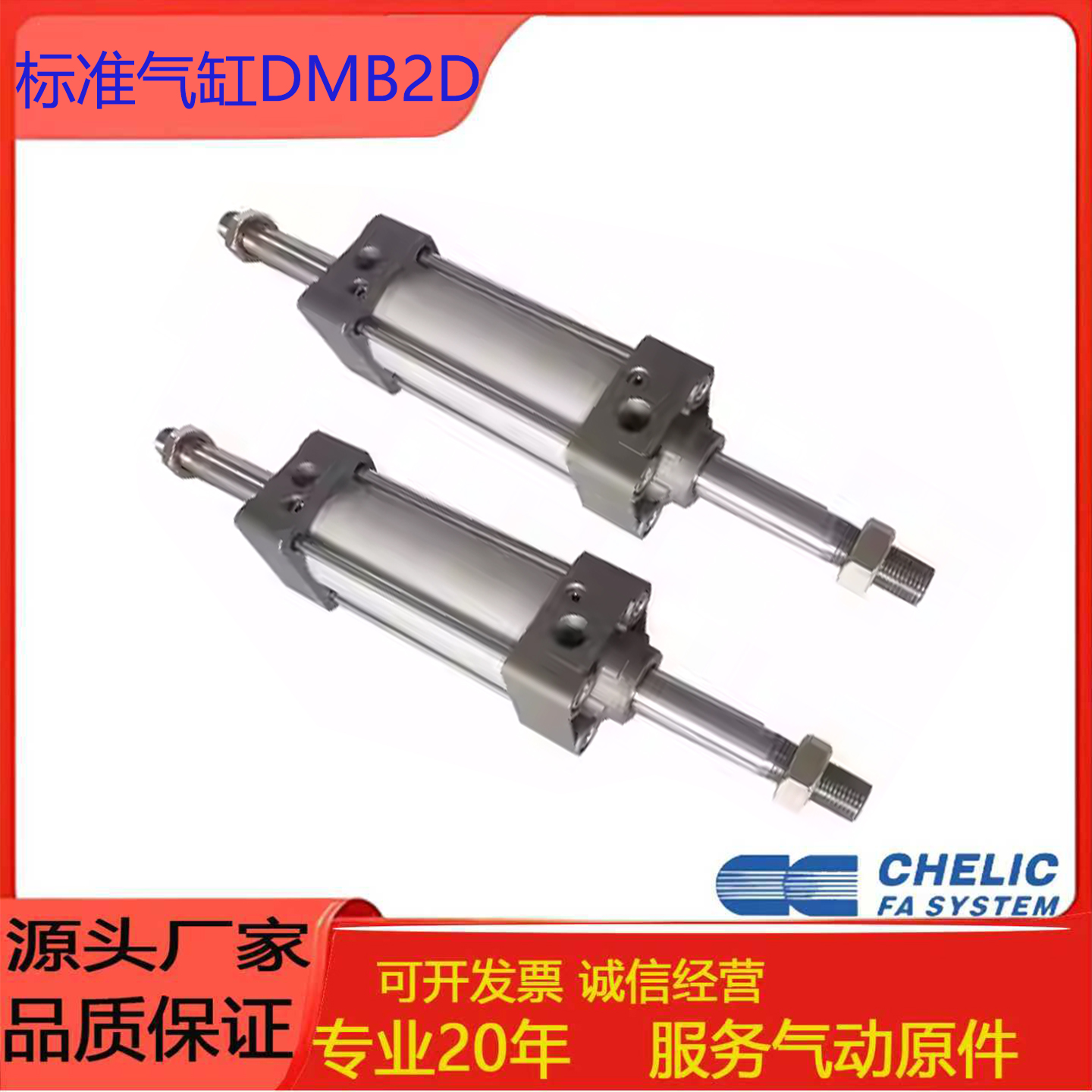 气立可标准气缸DMB2D/32/40/50