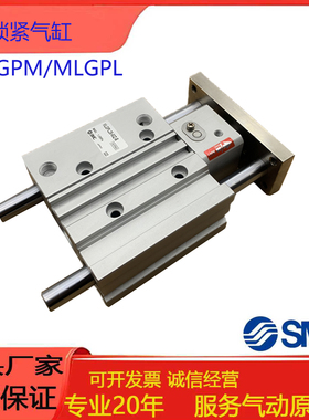 SMC带导杆MLGPL锁紧气缸MLGPM20-25RN32-40HN-50-63-80-100-75F-B