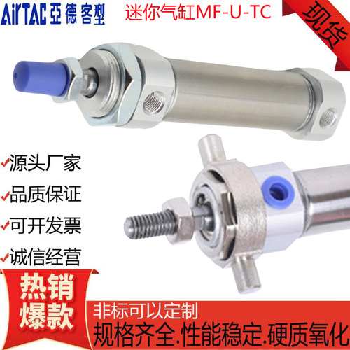 亚德客型迷你气缸MF带TC耳轴双动