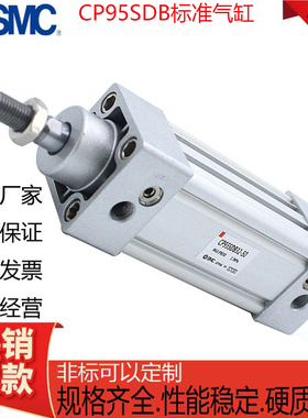 CP95SDB32/SMC标准气缸CP95SB/40/50/63/80/100-25-50-75-100-200