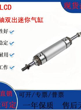 MBLCD63双轴双出迷你气缸MBLD20X25X32X40X50X25X75X100X150X200S