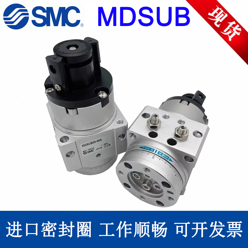 SMC摆台/叶片式气缸MDSUB/MDSUA1