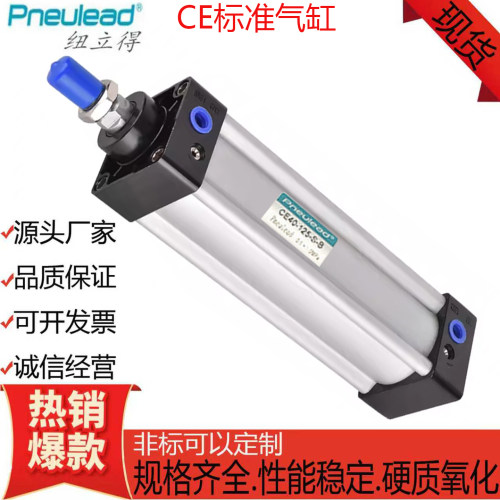 Pneulea纽立得CE米字型气缸