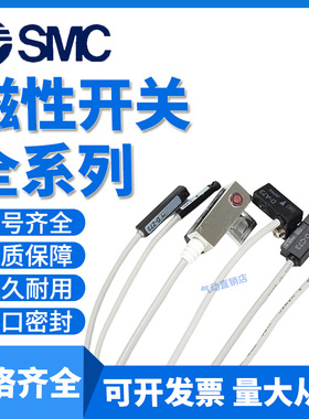 SMC磁性开关D-M9B-A93-Z73-C73L二线三线CS1-U-M-F-J-G气缸传感器