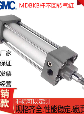 SMC杆不回转气缸MBKB32/MDBKB40/50/63/80/100/125-50-75-100-125