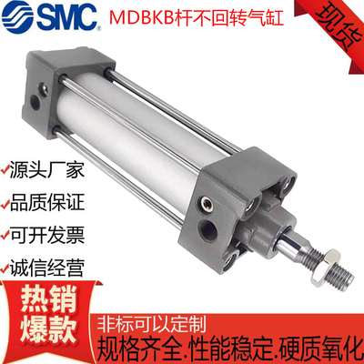 SMC不回转气缸MBKB/MDBKB