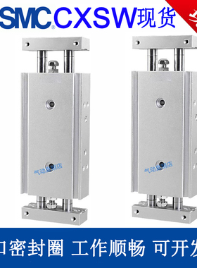 SMC双杆双轴滑台气缸CXSW6-10-15-20-25-32-30-40-50-75-100CXSWL