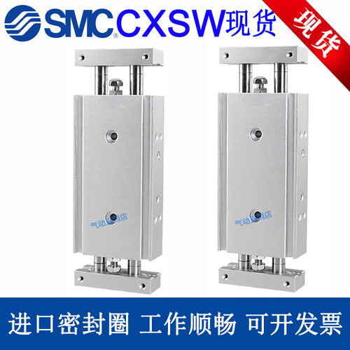 CXSW双杆双轴气缸SMC小型气动