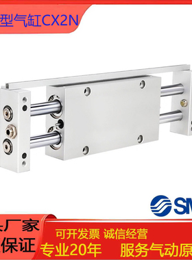 双杆型气缸CX2N/CDBX2N/CDPX2N10/16/20/25/32-50-75-100-125B