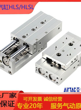 亚德客精密滑台气缸HLS/HLSL6/8/12/20/25X10X20X50X100X150SAS-G