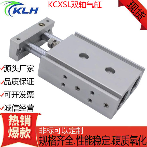 金龙发双轴气缸小型双杆KCXSL