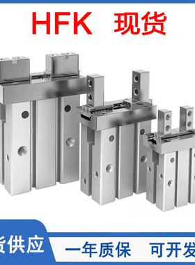 平行型气动手指气缸HFK/HFTK/KFSK10/16/20/25/32/40-B/N/F/R/W/M