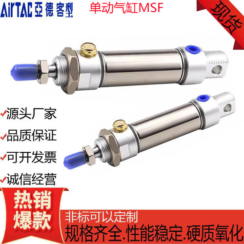 亚德客型迷你单动气缸磁性MSF