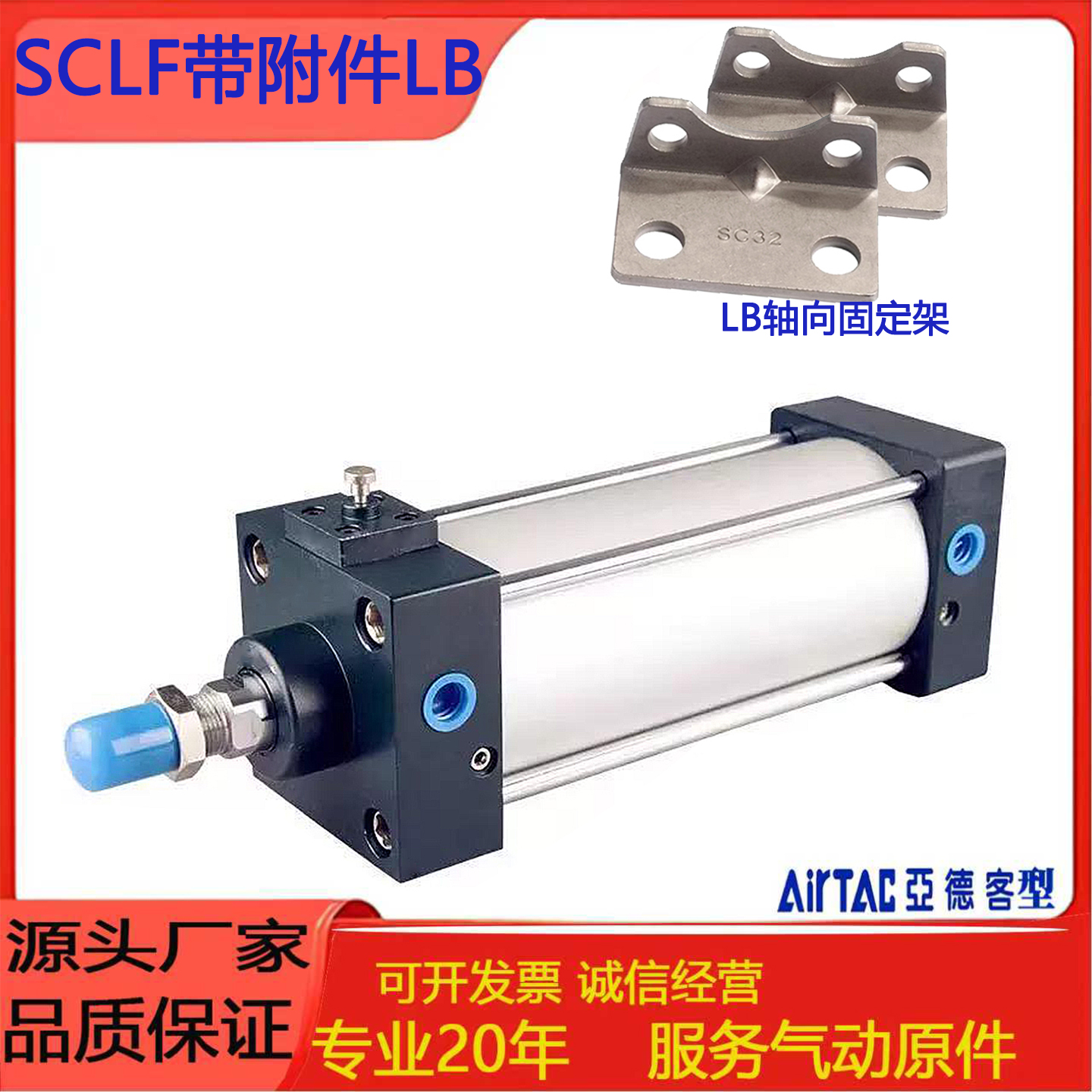 亚德客型SCLF前锁气缸带附件